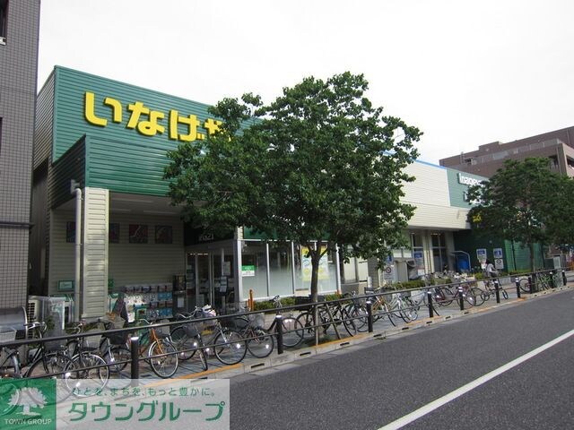 いなげや稲城矢野口店