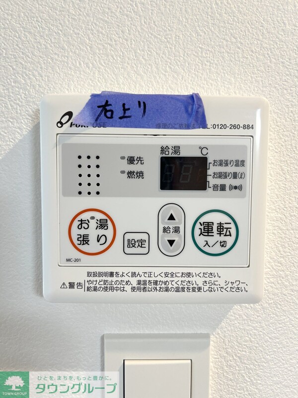 設備