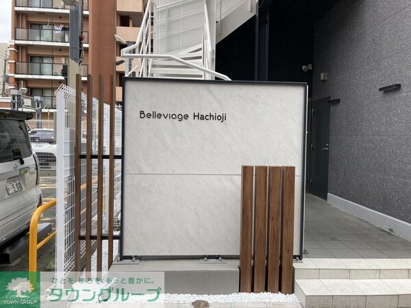 エントランス(★お部屋探しは、タウンハウジング多摩センター店へ★)