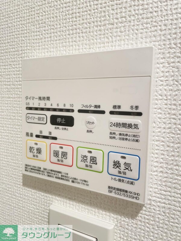 設備