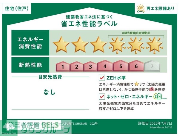 その他(間取図)