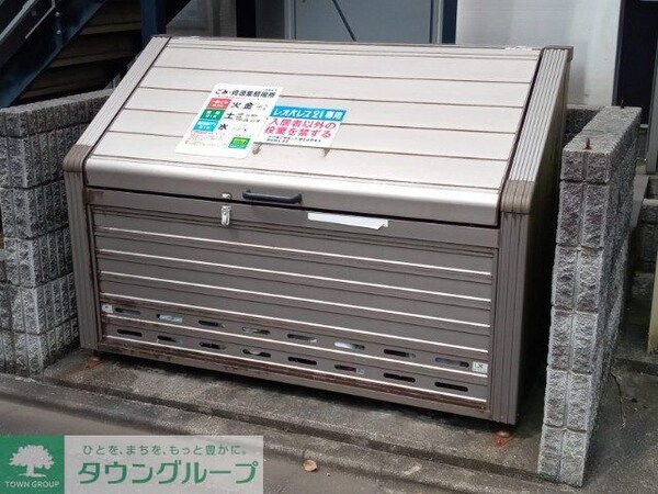 その他(ゴミ置場)