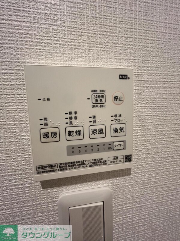 設備(★お問い合わせはタウンハウジング相模大野店まで★)