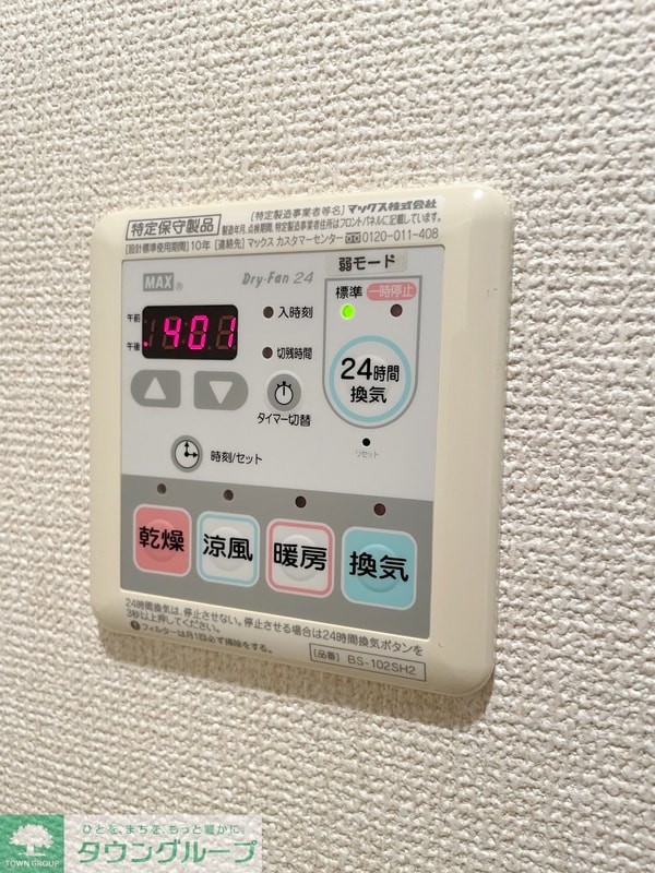 設備