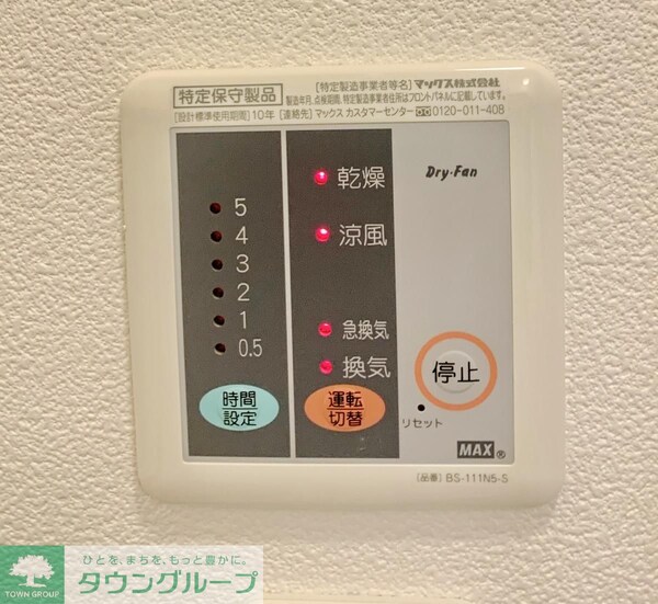 設備