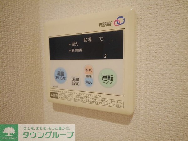 設備(設備)