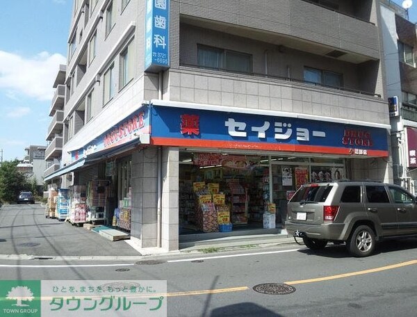 その他(くすりセイジョ－沼部店（129m）)