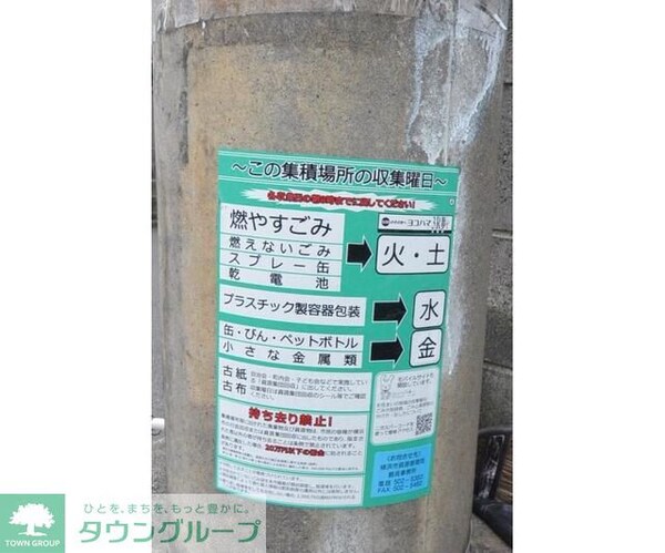 その他