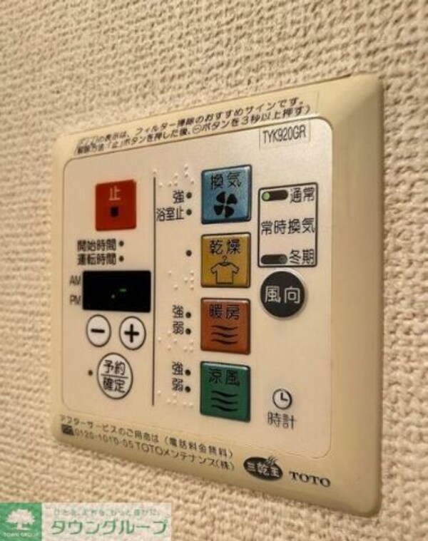 設備