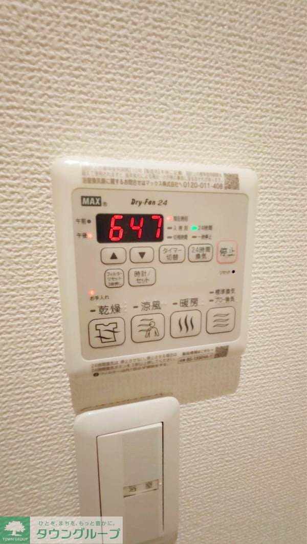 設備(設備)