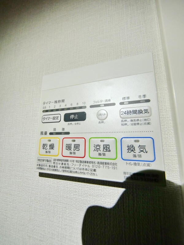 設備(★お部屋探しはタウンハウジング稲田堤店まで★)