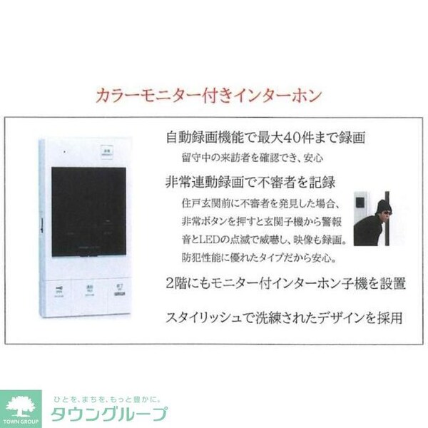 セキュリティ(★お部屋探しはタウンハウジング稲田堤店まで★)