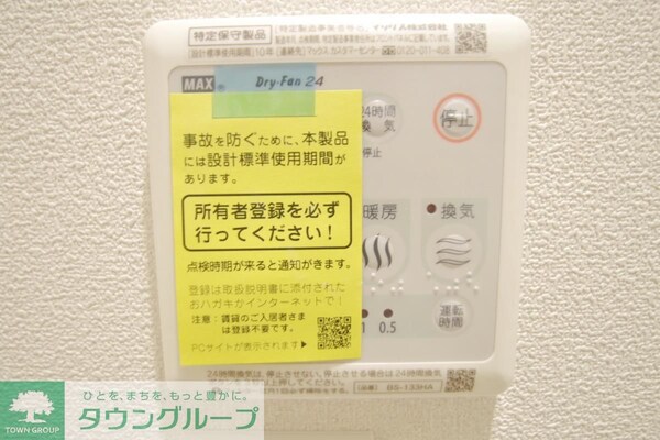 設備(★賃貸物件のお問い合わせはタウンハウジング登戸店まで★)