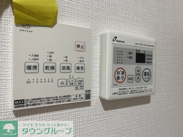 設備(設備)