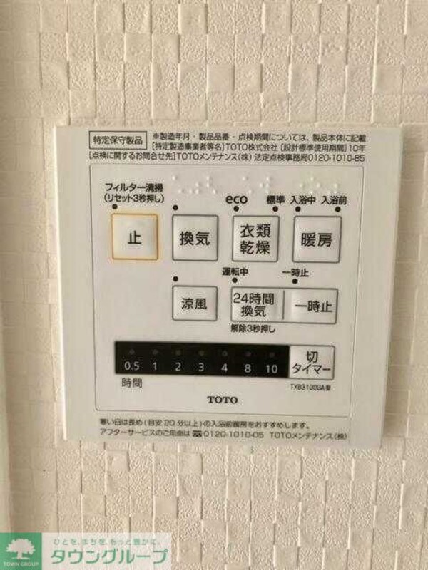 設備(★お部屋探しはタウンハウジング稲田堤店まで★)