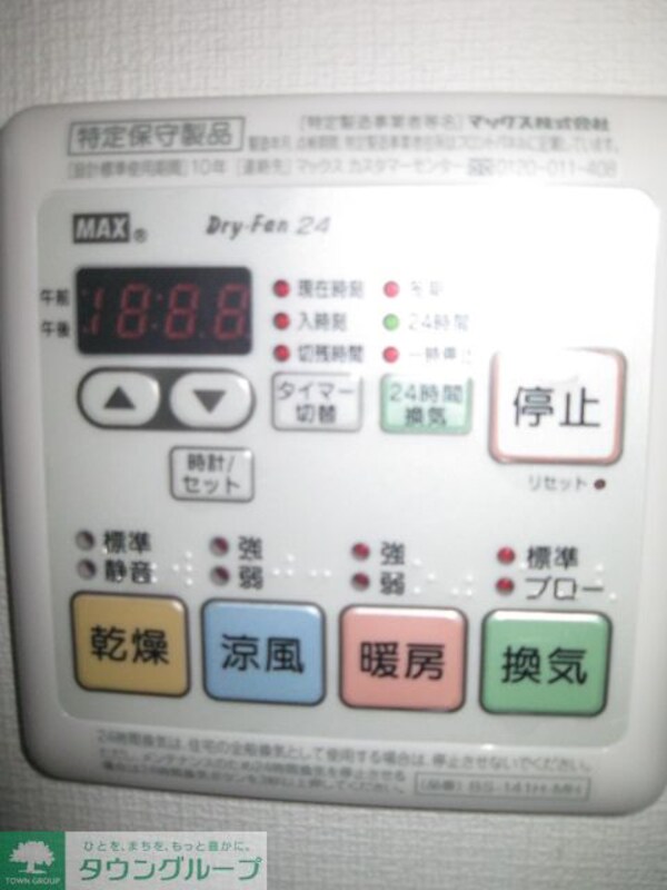 設備