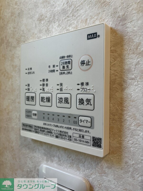 設備(設備)