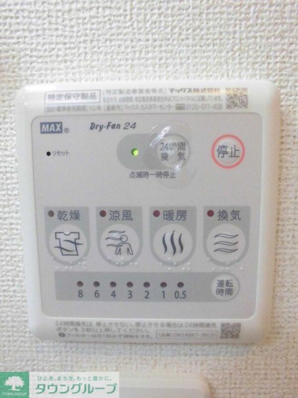 設備