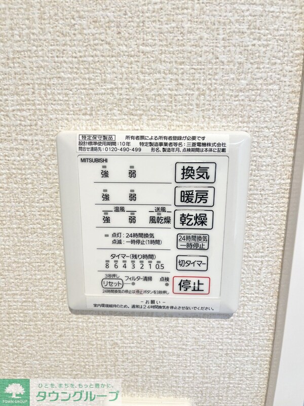 設備(★お部屋探しはタウンハウジング稲田堤店まで★)