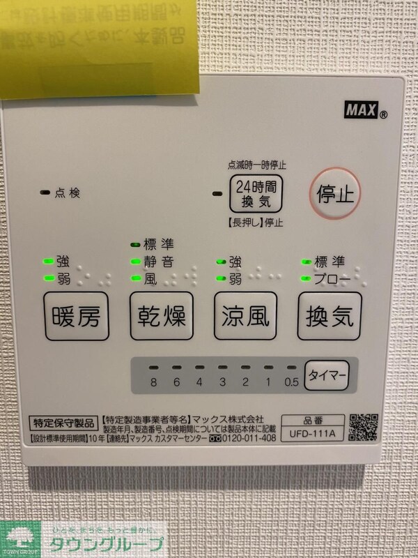 設備(★お部屋探しはタウンハウジング稲田堤店まで★)