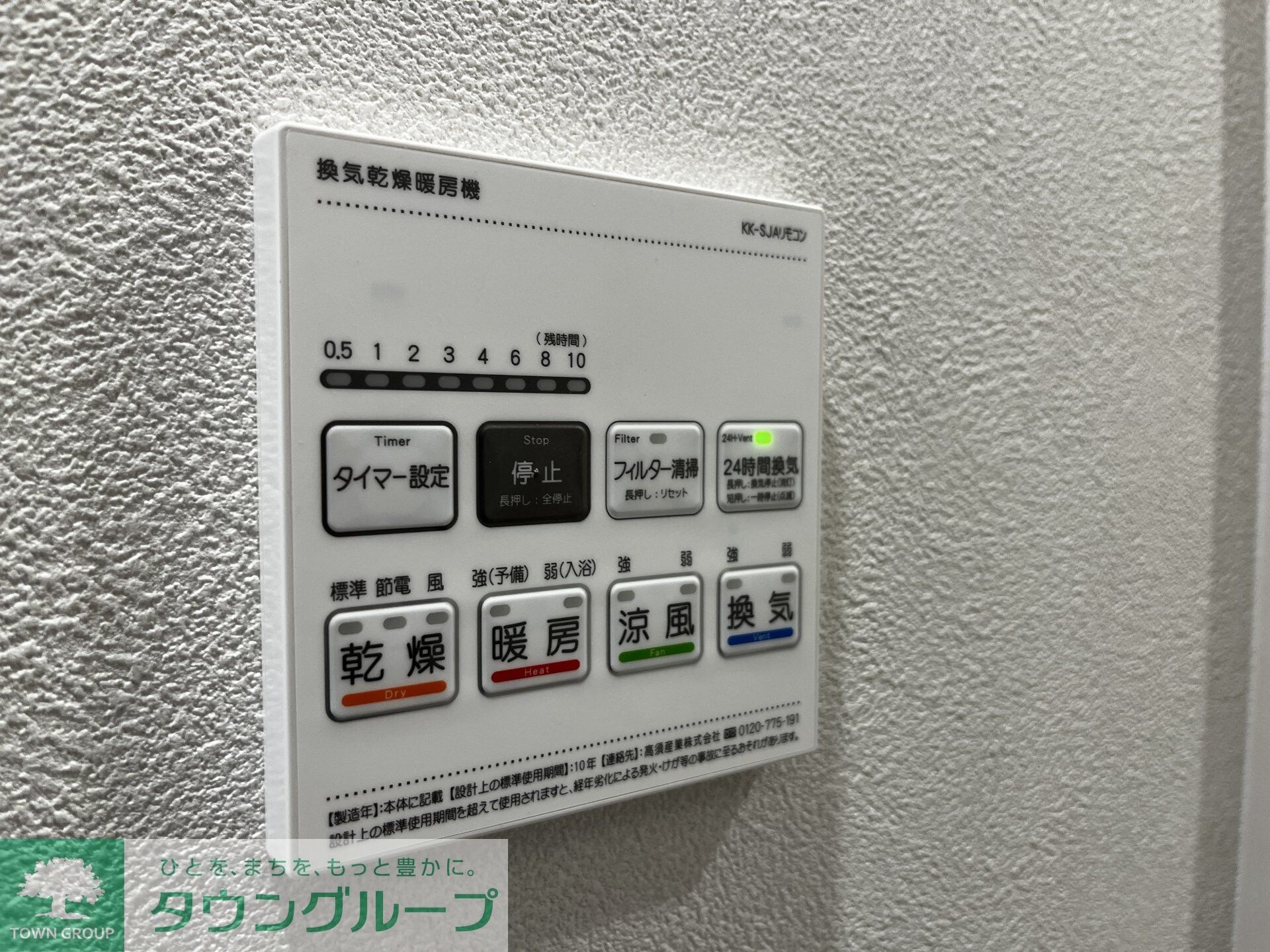 物件内観写真17　