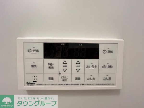 設備