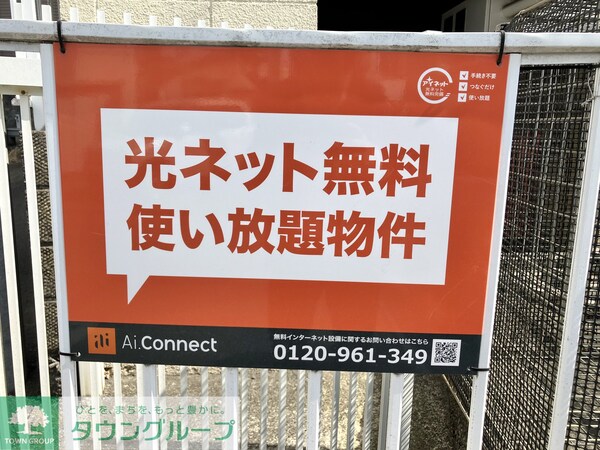 その他(敷金・礼金無料！手数料無料で初期費用抑えめです！)