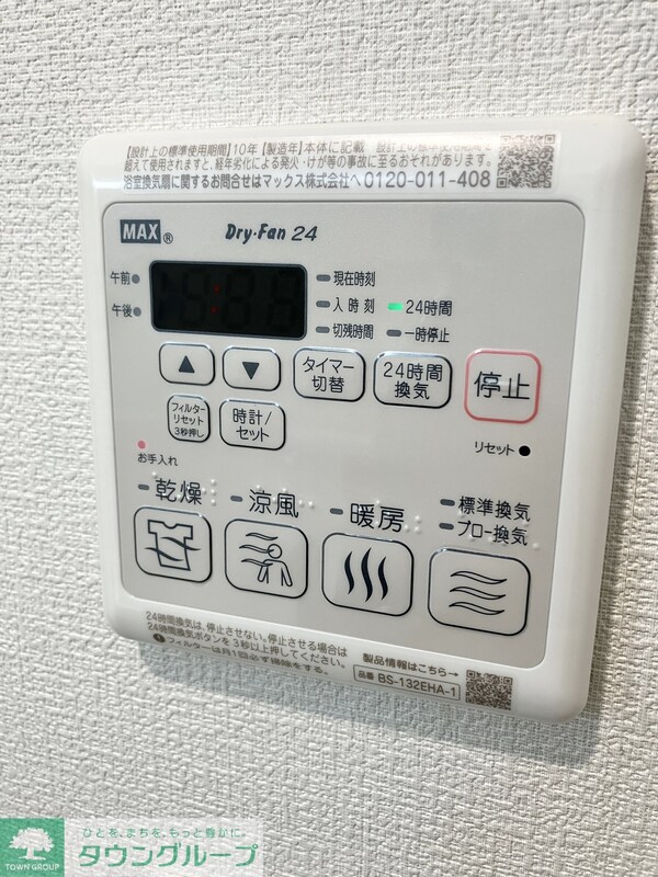 設備