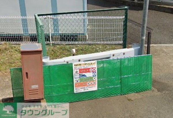 その他(ゴミ捨て場)