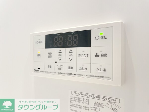 設備
