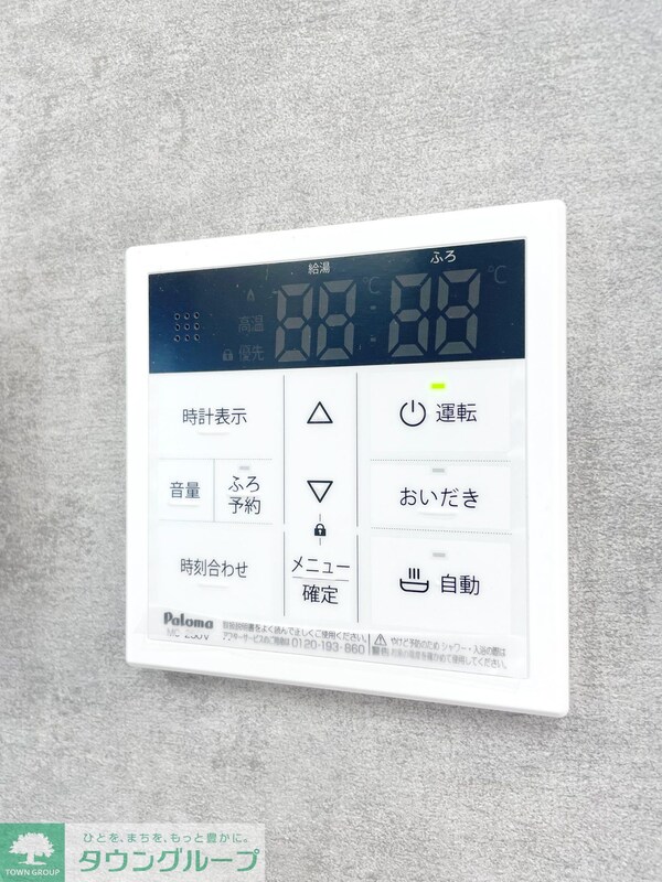 設備