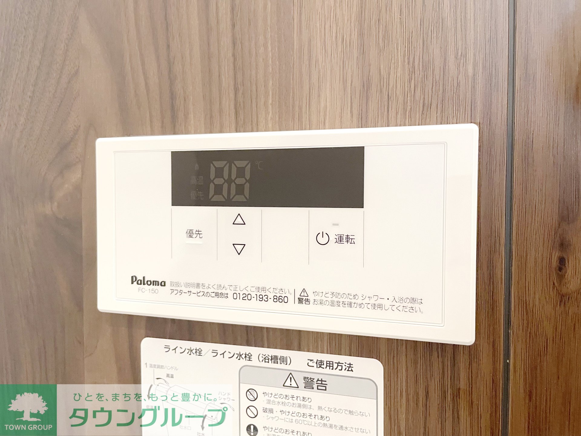内観写真
