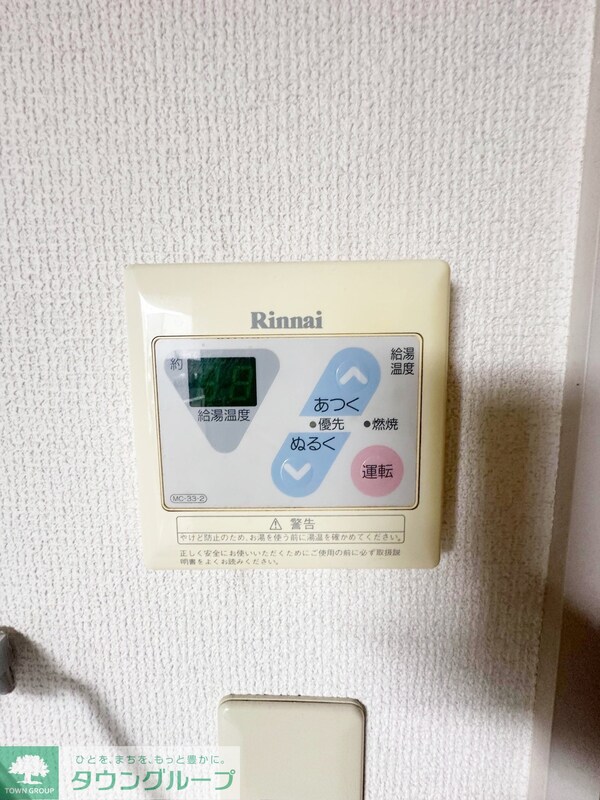 設備(設備)