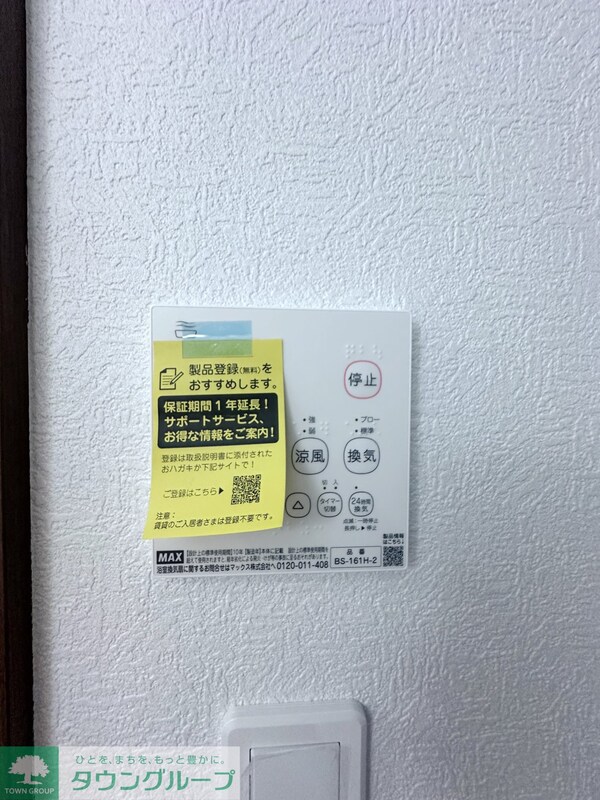 設備(設備)