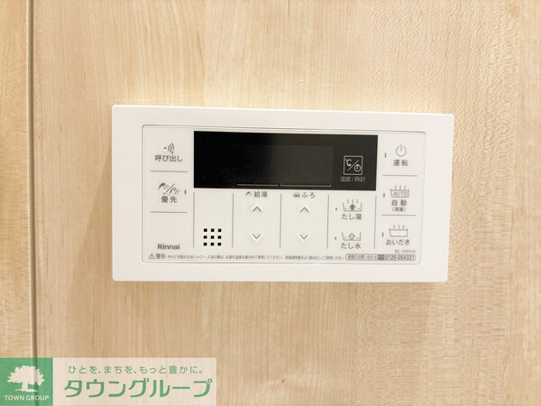 その他(設備)