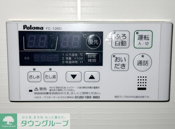 設備