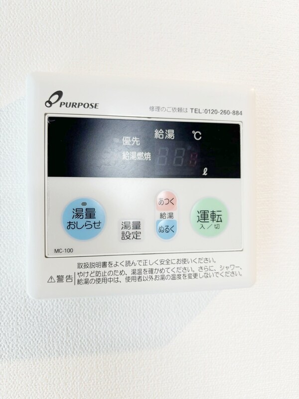 設備
