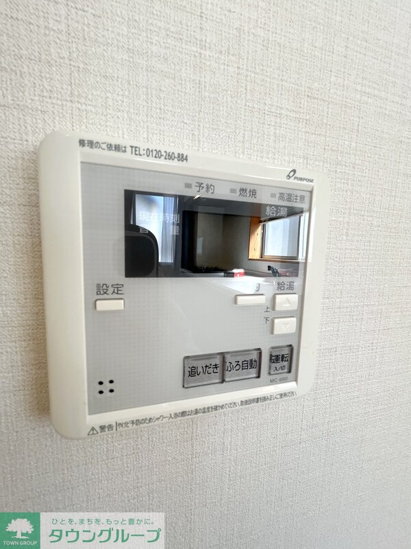 設備