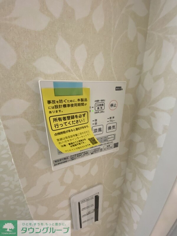 設備(設備)