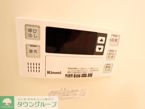 設備(★オンライン内見対応可能★来店不要★タウンハウジング大和店★)