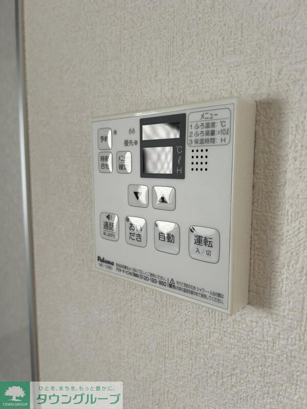 設備