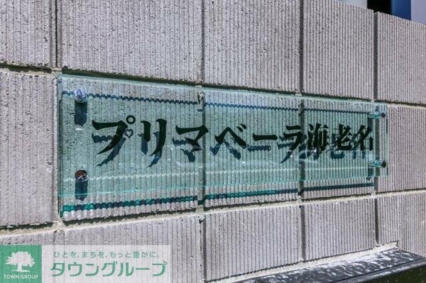 共有部分
