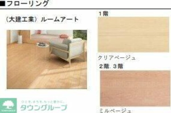 リビング・居室