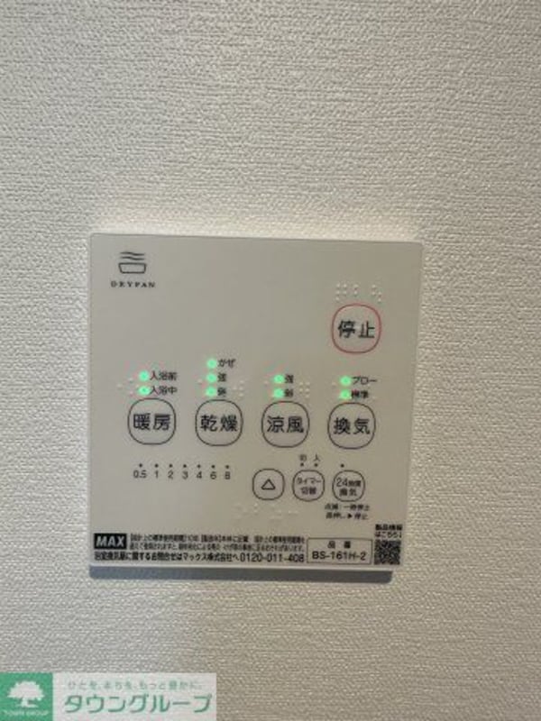 設備(浴室乾燥機付きで、雨の日や梅雨の時期も心強いです♪)