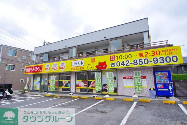 外観(★お問い合わせはタウンハウジング町田店まで★)