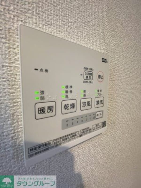 設備(★同施工会社写真★)