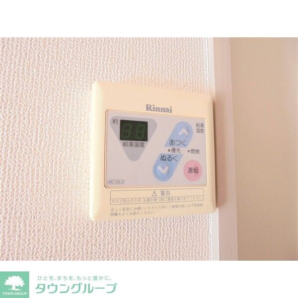 その他(給湯リモコン)