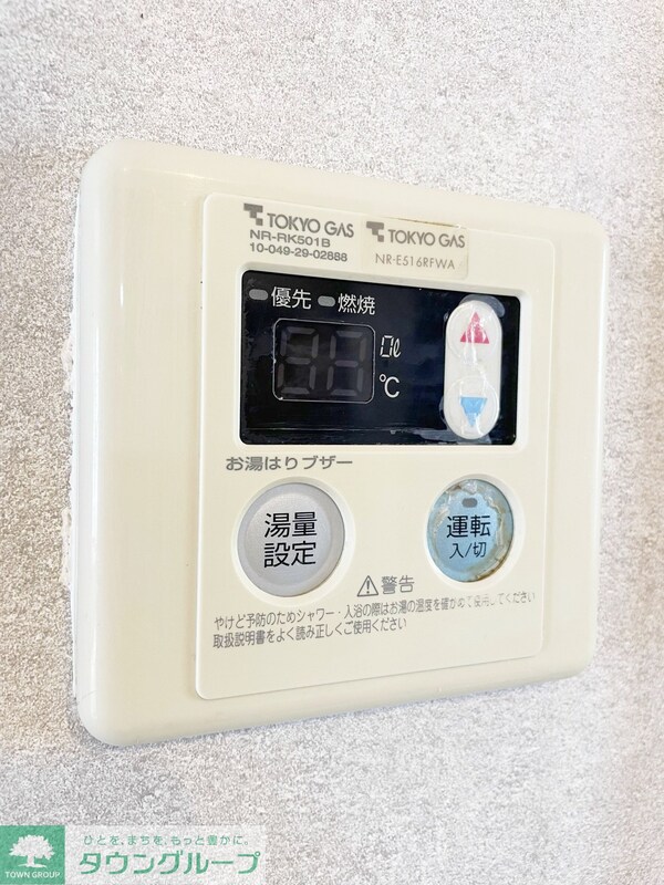 設備(設備)