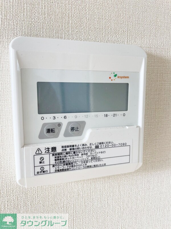設備(設備)