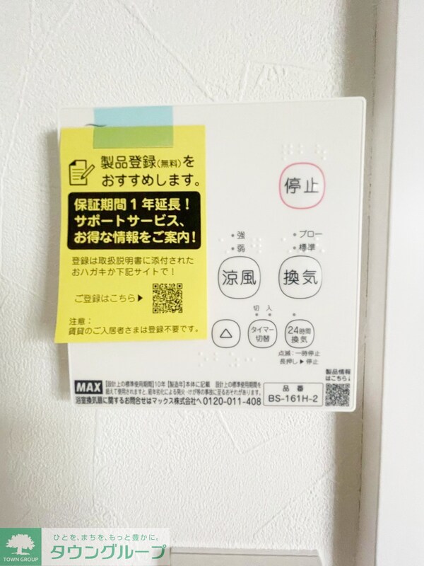 設備(設備)